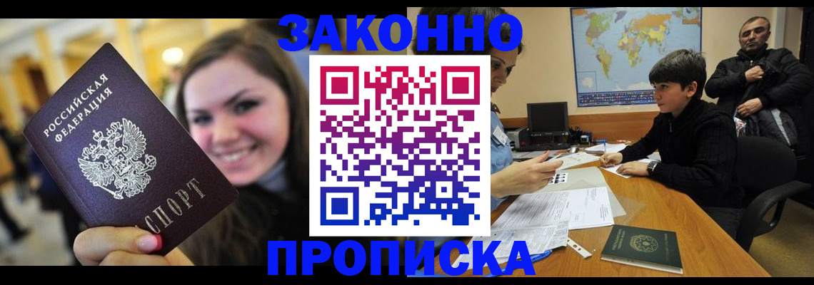 временная регистрация 2025 в Сатке