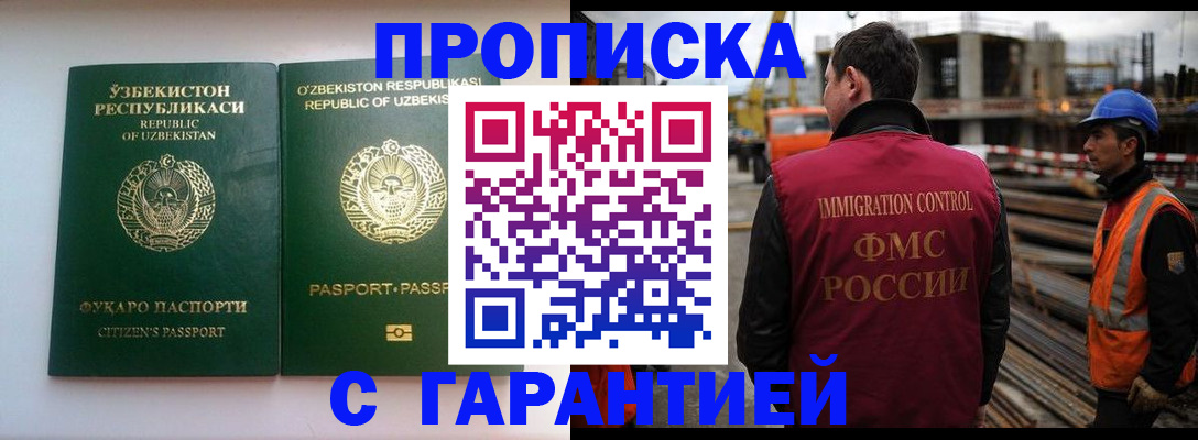 миграционный учет в Сатке