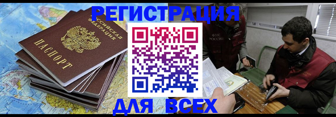 прописка паспорт в Сатке