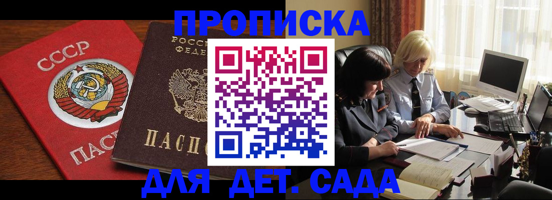 временная регистрация собственник в Сатке